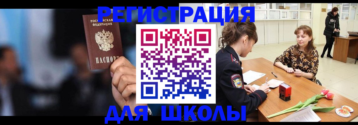 временная регистрация для всех в Менделеевске