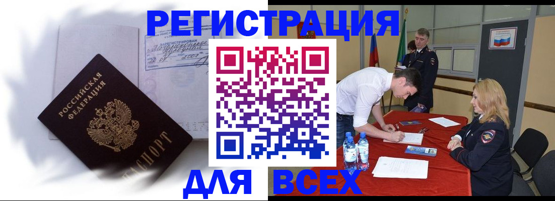 временная регистрация надежно в Менделеевске