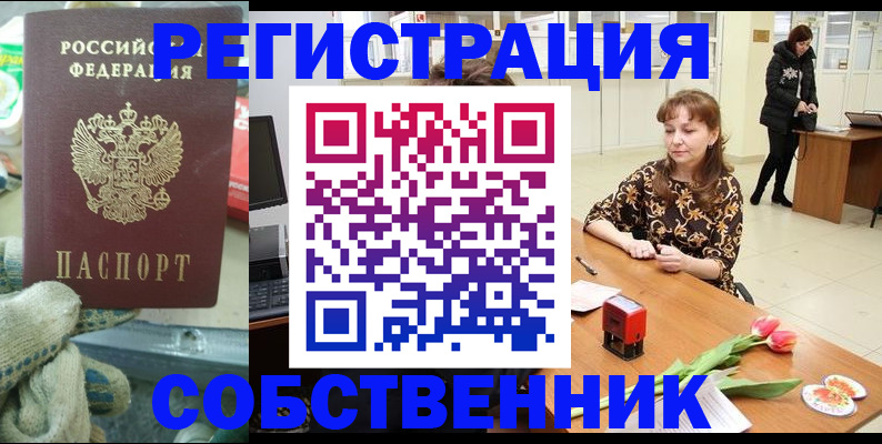 временная регистрация в Менделеевске