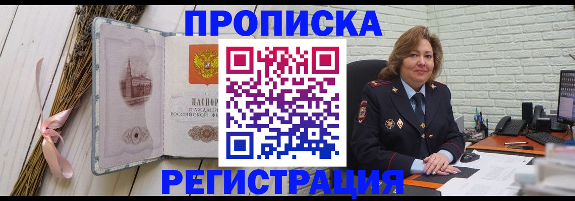 прописка гарантия в Менделеевске